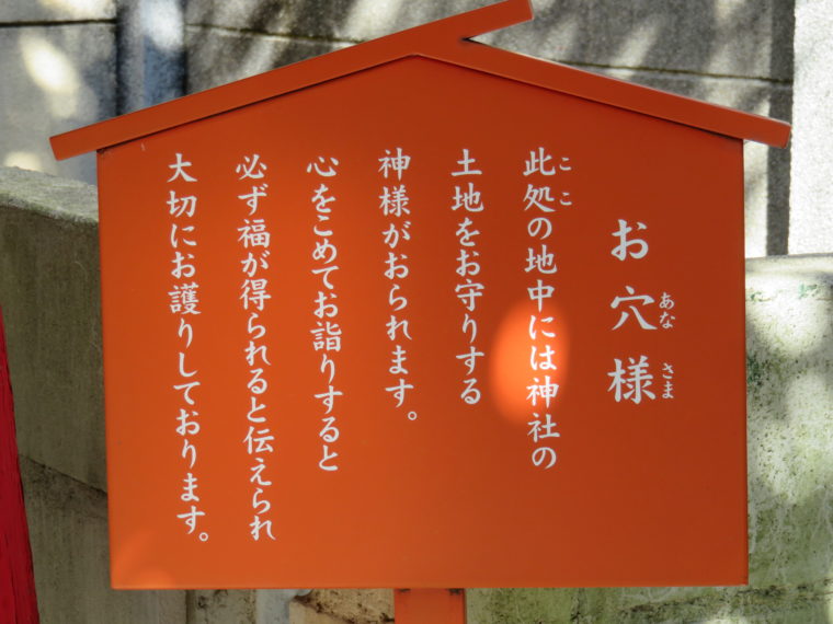  東京都台東区 吉原神社