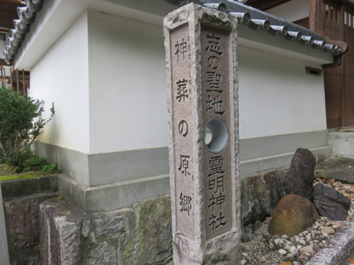 京都 霊明神社
