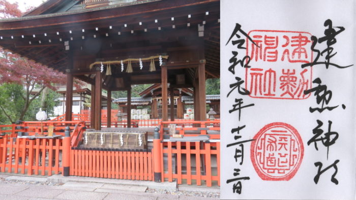 京都 建勲神社